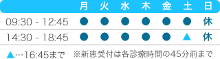 月～金 9:30～12:45,14:30～18:45／土 9:30～12:45,14:30～16:45／日曜・祝祭日定休